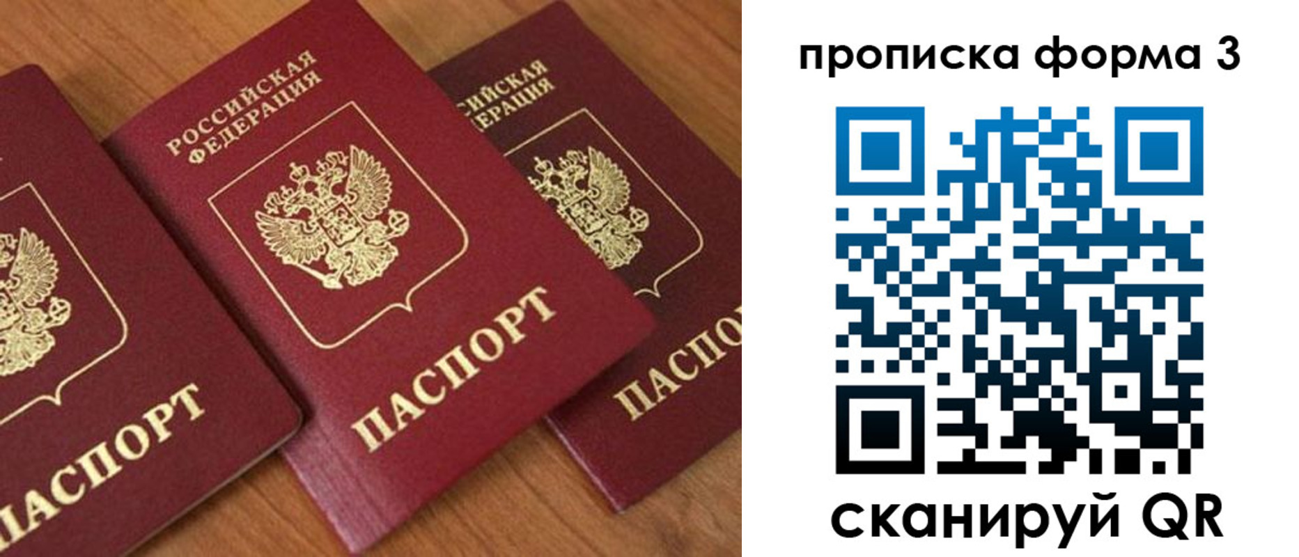 прописка в квартире в Барабинске